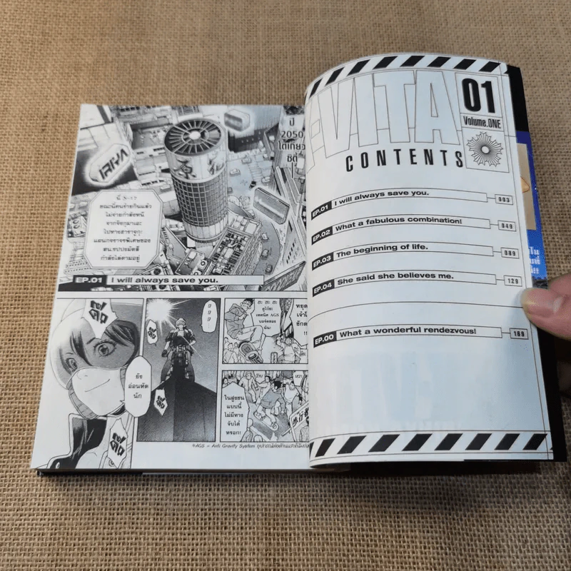Ex-Vita เล่ม 1 รูปที่ 7