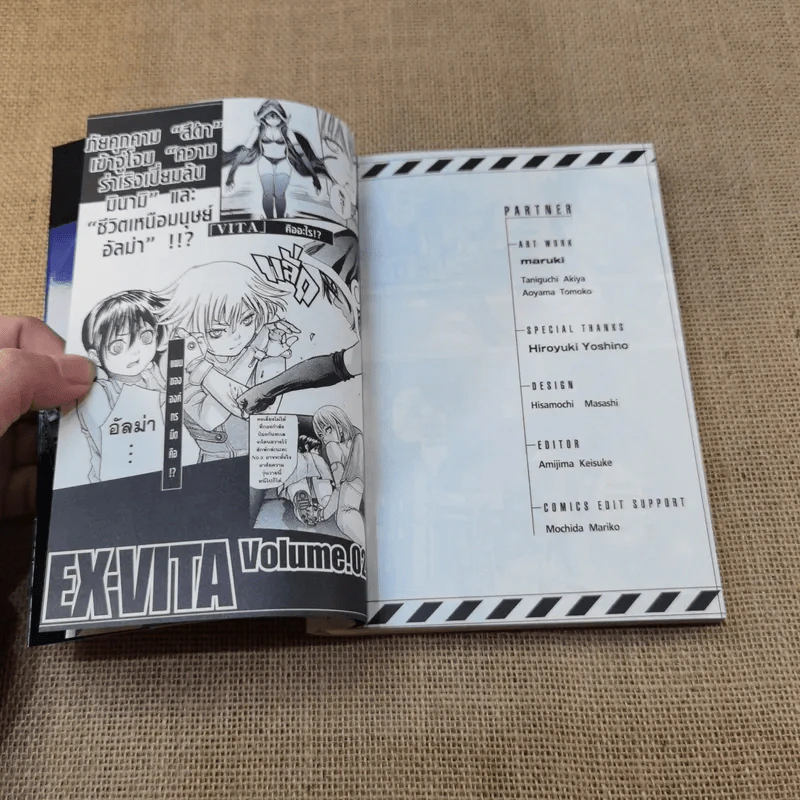 Ex-Vita เล่ม 1 รูปที่ 5