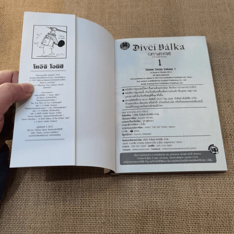 Divici Ballka สงครามศักดิ์สิทธิ์ เล่ม 1 รูปที่ 4