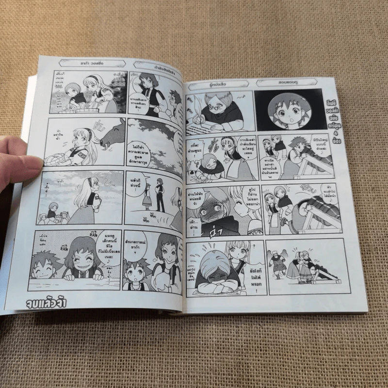 Divici Ballka สงครามศักดิ์สิทธิ์ เล่ม 1 รูปที่ 5