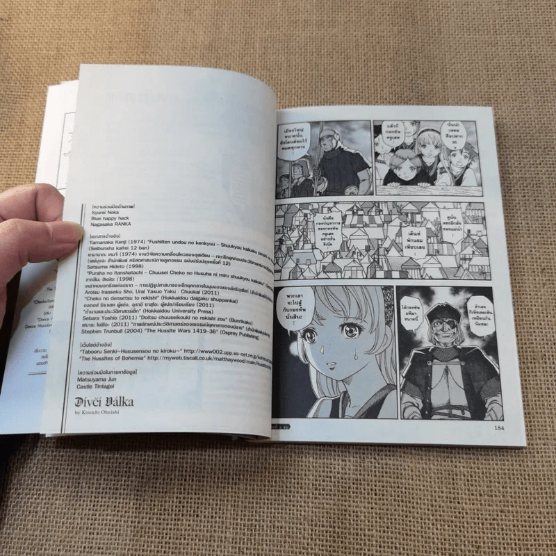 Divici Ballka สงครามศักดิ์สิทธิ์ เล่ม 1 รูปที่ 6