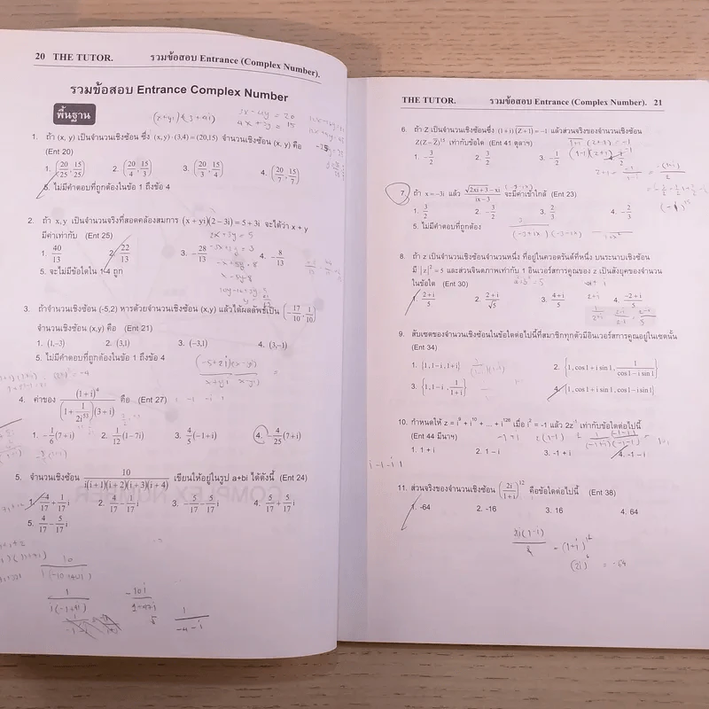 The Tutor คณิตศาสตร์ ม.4-5-6 รูปที่ 25