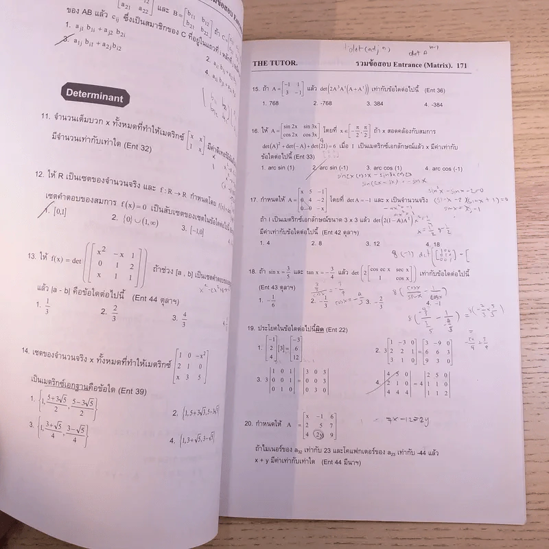 The Tutor คณิตศาสตร์ ม.4-5-6 รูปที่ 33