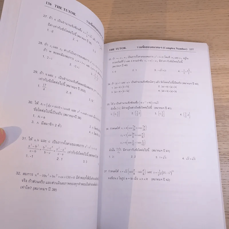 The Tutor คณิตศาสตร์ ม.4-5-6 รูปที่ 10