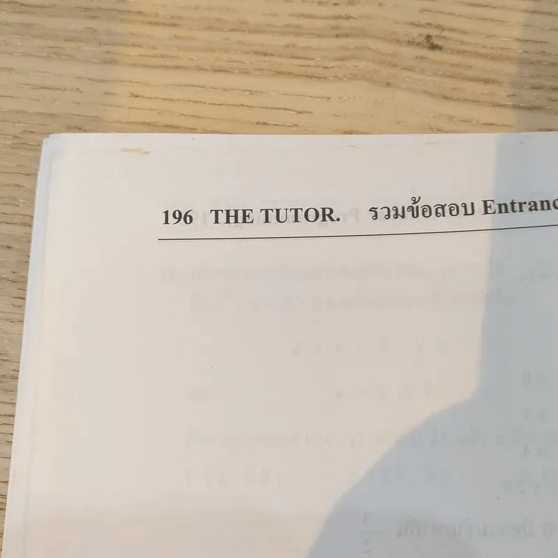 The Tutor คณิตศาสตร์ ม.4-5-6 รูปที่ 34