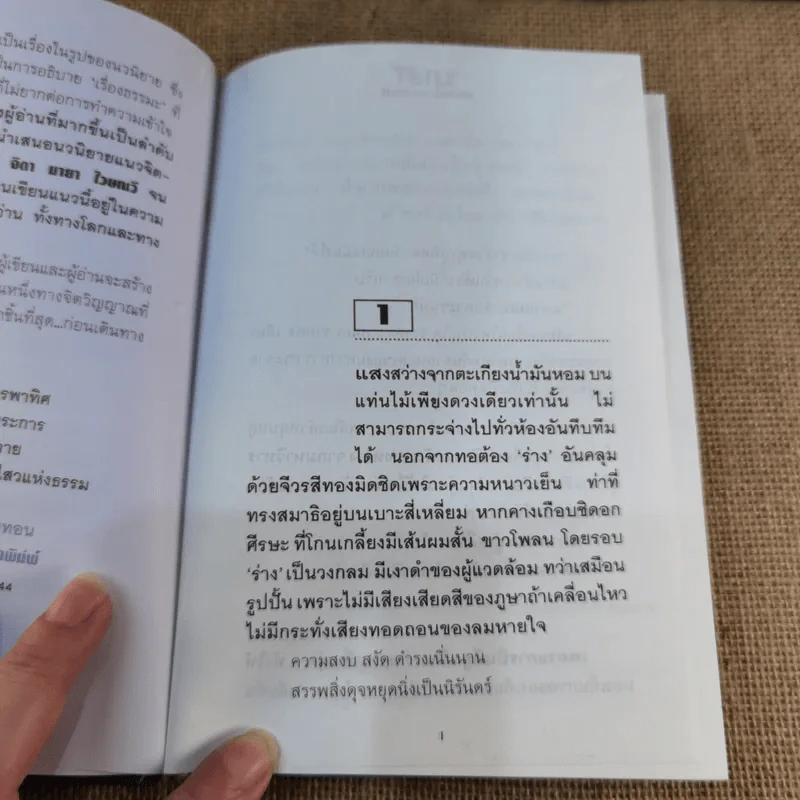 ชามี - ทมยันตี รูปที่ 7