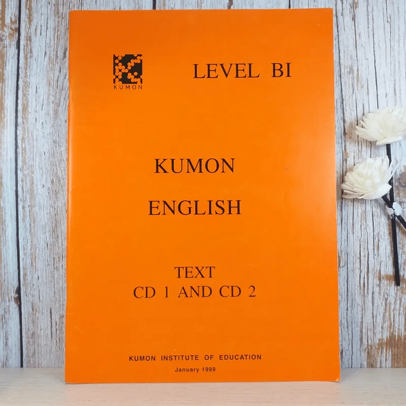 Kumon English ขายรวม 4 เล่ม รูปที่ 7