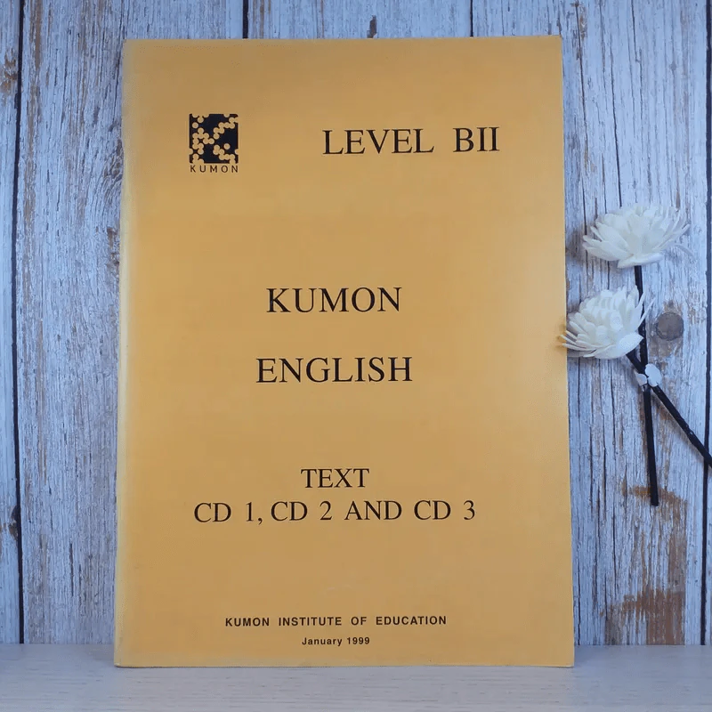 Kumon English ขายรวม 4 เล่ม รูปที่ 22