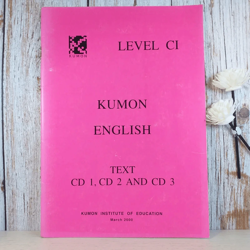 Kumon English ขายรวม 4 เล่ม รูปที่ 12