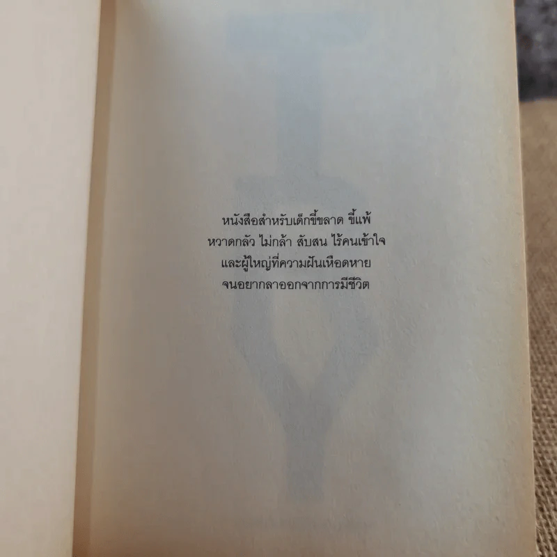Try - วงศ์ทนง ชัยณรงค์สิงห์ รูปที่ 4