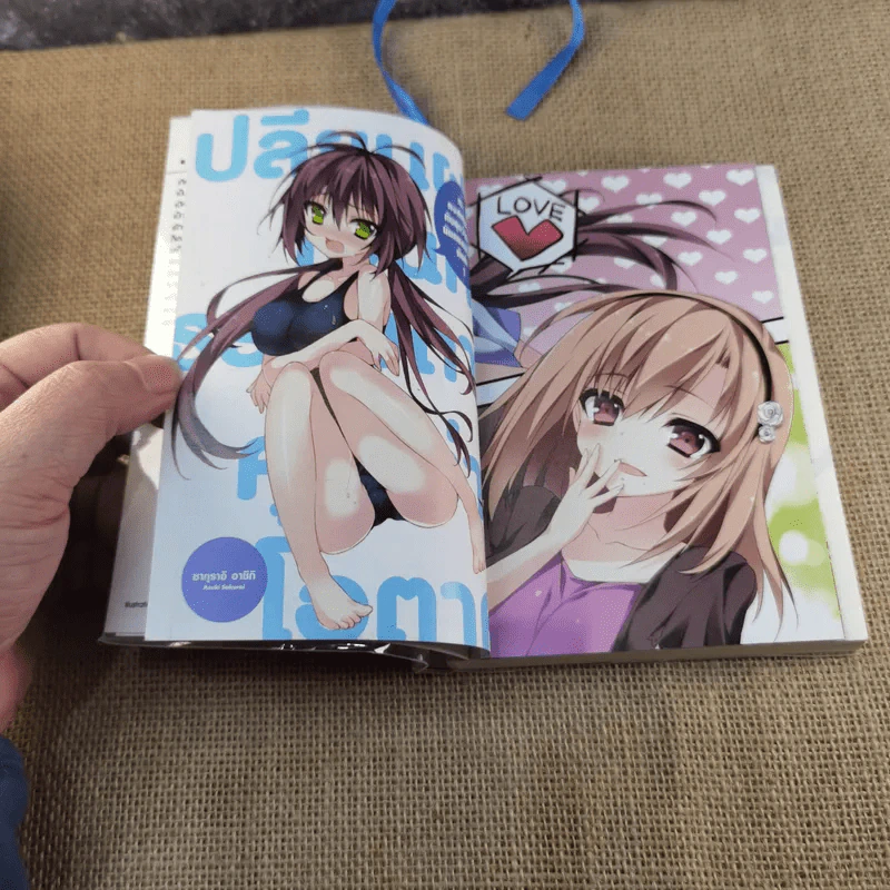 เปลี่ยนผมเป็นคนธรรมดาทีคุณว่าที่โอตาคุ เล่ม 3 รูปที่ 5