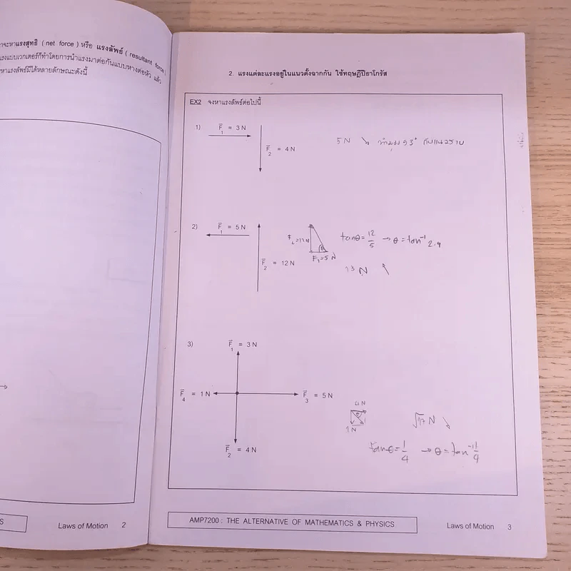 Foundation Physics ฟิสิกส์ ม.ปลาย ขายรวม 4 เล่ม - AMP7200 รูปที่ 6