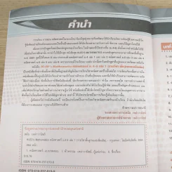คณิตศาสตร์ มัธยมศึกษาปีที่ 4-6 เล่ม 1 รายวิชาพื้นฐานและเพิ่มเติม รูปที่ 8