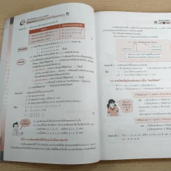 คณิตศาสตร์ มัธยมศึกษาปีที่ 4-6 เล่ม 1 รายวิชาพื้นฐานและเพิ่มเติม รูปที่ 12