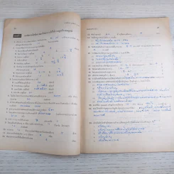 สมุดแบบฝึกหัด สุขศึกษา พ402 ประโยคมัธยมศึกษาตอนปลาย (มัธยมศึกษาปีที่ 4 ภาคเรียนที่ 2) รูปที่ 12