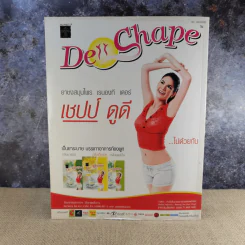 Slimming No.53 Oct 2008 เชียร์ ฑิฆัมพร, เกรซ กาญจน์เกล้า รูปที่ 2