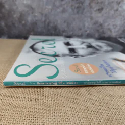 Secret ซีเคร็ต ฉบับที่ 4 ฉบับที่ 81 ด่วน สตีฟ จอบส์ ยังไม่ตาย รูปที่ 4