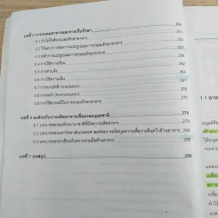 อาหารเพื่อมนุษยชาติ - มหาวิทยาลัยเกษตรศาสตร์ รูปที่ 10
