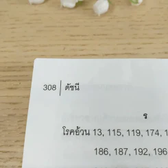 อาหารเพื่อมนุษยชาติ - มหาวิทยาลัยเกษตรศาสตร์ รูปที่ 14