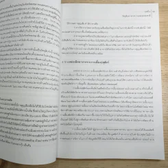 อาหารเพื่อมนุษยชาติ - มหาวิทยาลัยเกษตรศาสตร์ รูปที่ 13