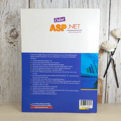 อินไซท์ ASP.NET ฉบับสมบูรณ์ รูปที่ 2