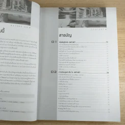 อินไซท์ ASP.NET ฉบับสมบูรณ์ รูปที่ 9
