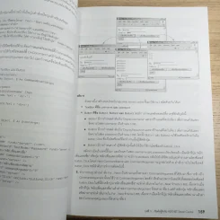 อินไซท์ ASP.NET ฉบับสมบูรณ์ รูปที่ 18