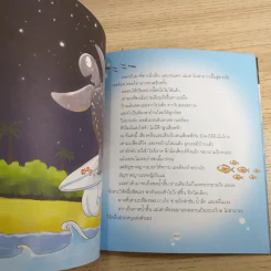 ใต้ทะเลมีความรักฉบับนิทานก่อนนอน กำเนิดเต่ามะเฟือง รูปที่ 10
