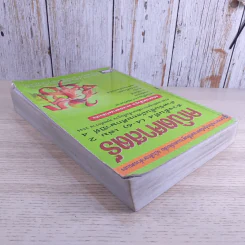 คณิตศาสตร์ ช่วงชั้นที่ 4 (4-6) เล่ม 2 สำหรับชั้นมัธยมศึกษาปีที่ 4 รูปที่ 5