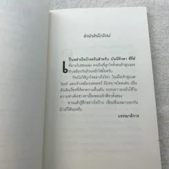 บันนีคิวลา Box Set บันนีคิวลา, ผักสยองตอนสองยาม, หอนลิเดย์อินน์ รูปที่ 17