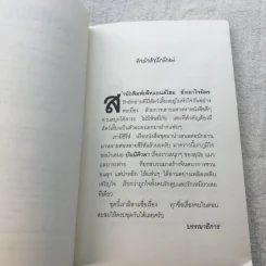 บันนีคิวลา Box Set บันนีคิวลา, ผักสยองตอนสองยาม, หอนลิเดย์อินน์ รูปที่ 22