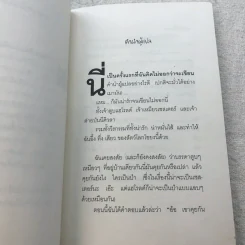 บันนีคิวลา Box Set บันนีคิวลา, ผักสยองตอนสองยาม, หอนลิเดย์อินน์ รูปที่ 23