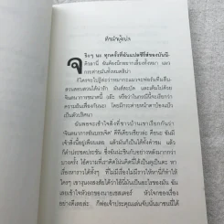 บันนีคิวลา Box Set บันนีคิวลา, ผักสยองตอนสองยาม, หอนลิเดย์อินน์ รูปที่ 18