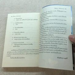 สงครามนางฟ้า - แอร์กี่ รูปที่ 9