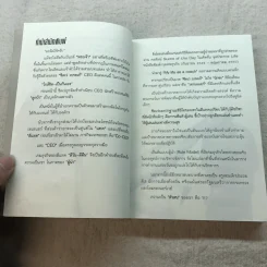 My Life as a Coach ซิคเว่ เบรคเก้ รูปที่ 6