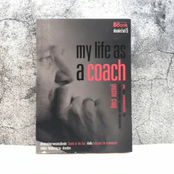 My Life as a Coach ซิคเว่ เบรคเก้ รูปที่ 1