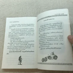 กอดลมไว้อย่าให้หงอย - ดำรงค์ อารีกุล รูปที่ 9