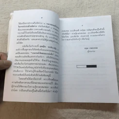 วิวาทะ (ความเห็นไม่ตรงกัน) ระหว่าง ม.ร.ว.คึกฤทธิ์ กับ ท่านพุทธทาสภิกขุ รูปที่ 7