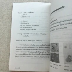หว่านฝันด้วยเมล็ดพันธุ์แห่งจินตนาการ ครั้งที่ 4 รูปที่ 10