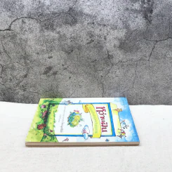 หว่านฝันด้วยเมล็ดพันธุ์แห่งจินตนาการ ครั้งที่ 4 รูปที่ 3