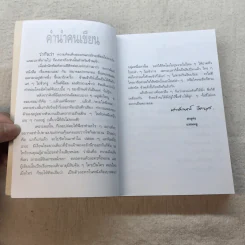 เรื่องของแอม - แอม เสาวลักษณ์ ลีละบุตร รูปที่ 6