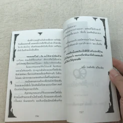 90 ช็อค Shock 14 - กพล ทองพลับ รูปที่ 8