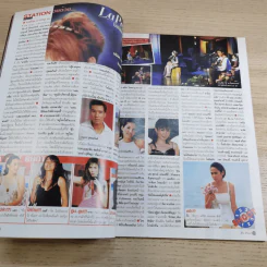 ทีวีพูล ฉบับ 774 ปีที่ 15 25-31 มี.ค.2548 แดน+บีม D2B รูปที่ 10