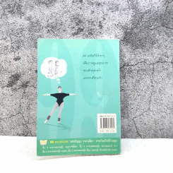 99 เคล็ดลับดูแลสุขภาพ - สุมิตรา ยิ่งเจริญ รูปที่ 7