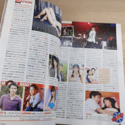 ทีวีพูล ฉบับ 988 ปีที่ 19 1-7 พ.ค.2552 รูปที่ 11