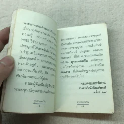 ดุจดวงตะวัน - สมเด็จพระเทพรัตนราชสุดาฯ รูปที่ 7