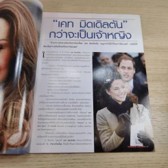วิวาห์บันลือโลก เคท & วิลเลี่ยม รูปที่ 10