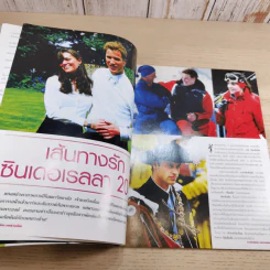 วิวาห์บันลือโลก เคท & วิลเลี่ยม รูปที่ 8