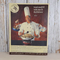 ชีวจิต ปีที่ 6 ฉบับที่ 121 18 ต.ค.2546 เที่ยวหลวงพระบางกับเผ่าทอง ทองเจือ รูปที่ 2