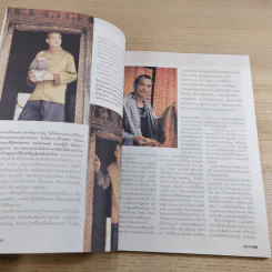 ชีวจิต ปีที่ 6 ฉบับที่ 121 18 ต.ค.2546 เที่ยวหลวงพระบางกับเผ่าทอง ทองเจือ รูปที่ 10